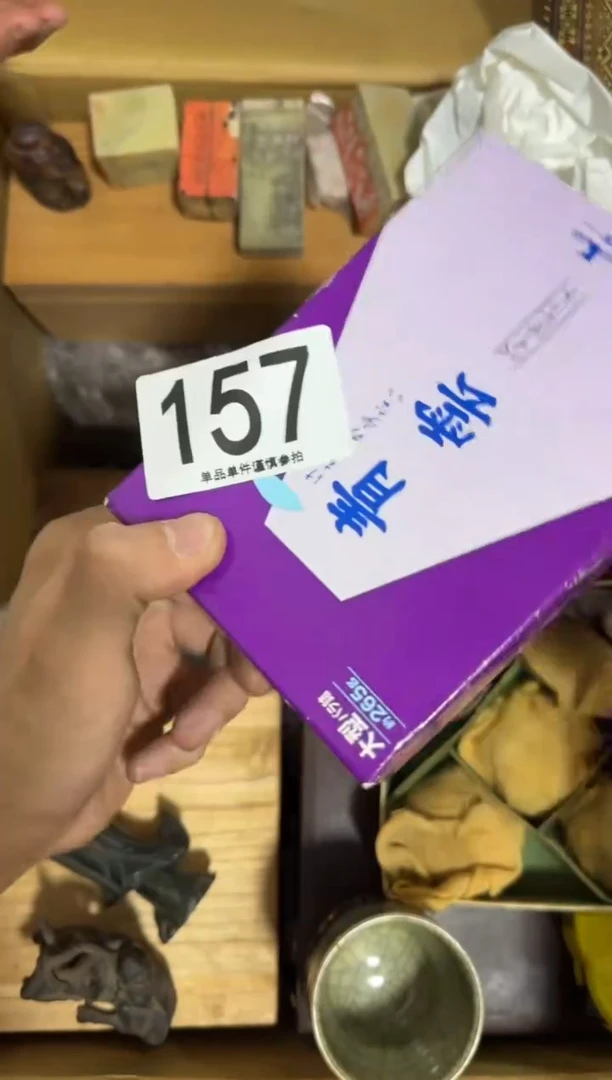 瓷片琉*157中古产品，谨慎购买
