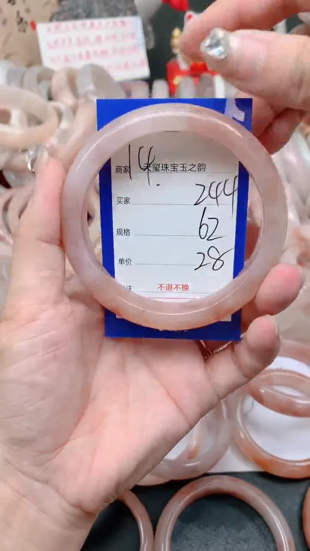 石英质玉手镯未镶嵌244