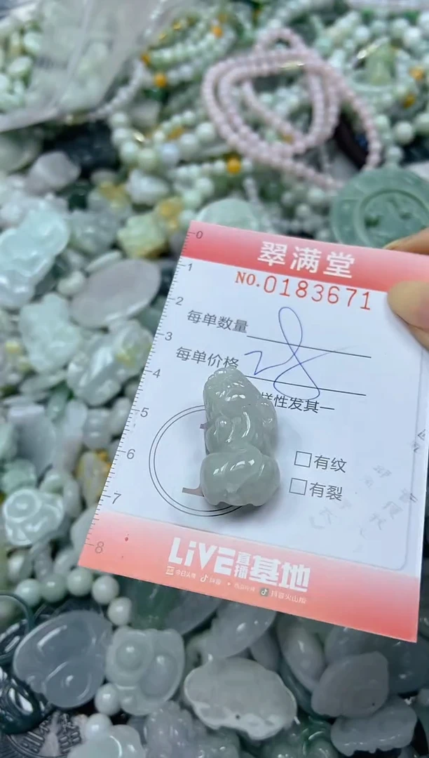颈饰未镶嵌翡翠闪购0183671