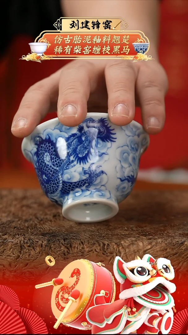 【闪购商品】杯刘建峰仿清云龙压手杯