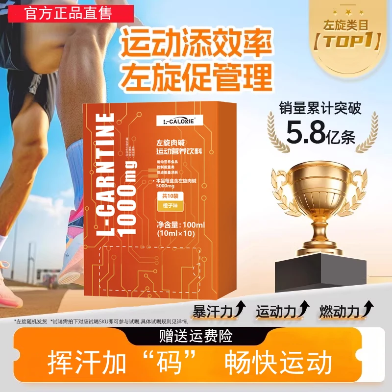 诺特左旋肉碱100000兰德官方旗舰正品十万左旋饮料液体运动健身