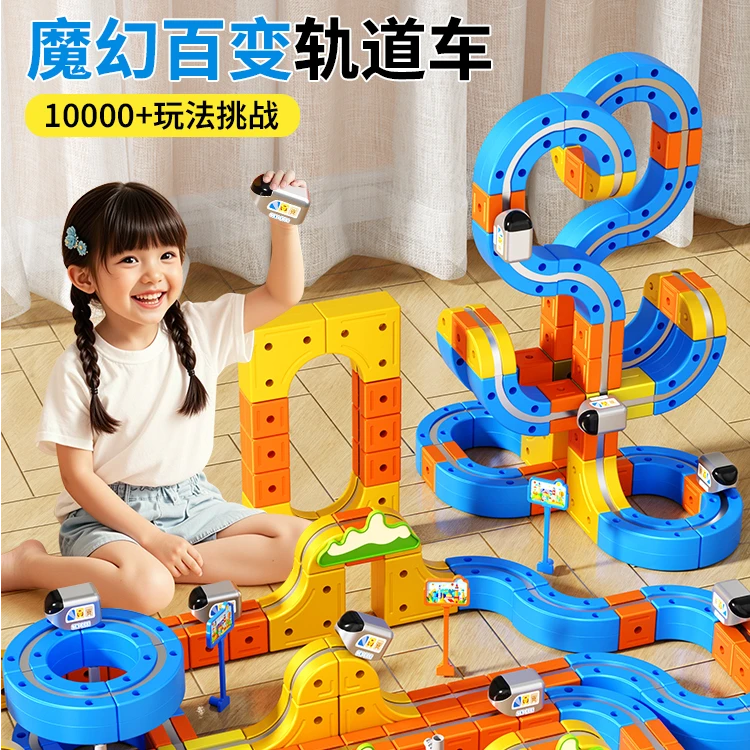 磁力积木轨道车火车玩具拼装创意拼搭益智玩具生日礼物