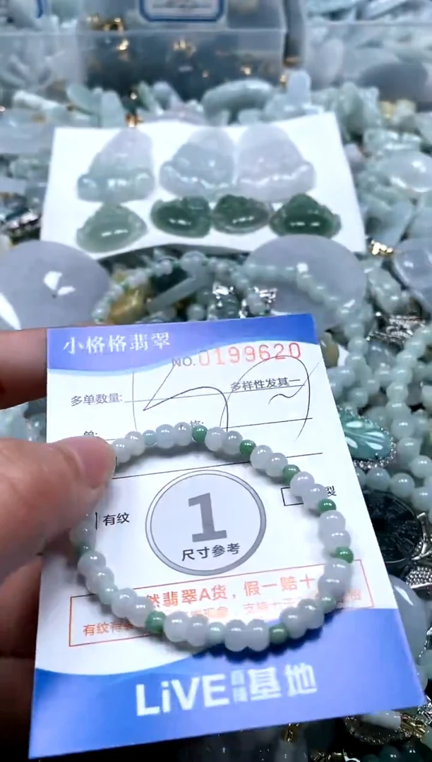 【闪购商品】翡翠颈饰未镶嵌闪购商品0199620