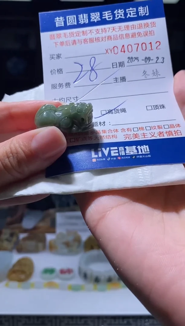 颈饰未镶嵌翡翠翡翠407012