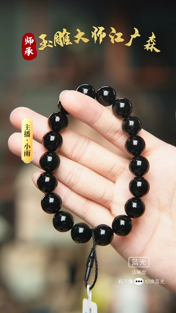 未镶嵌手串和田玉w25