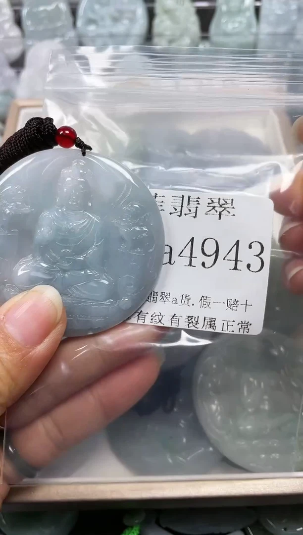 【闪购商品】翡翠颈饰未镶嵌闪购4943