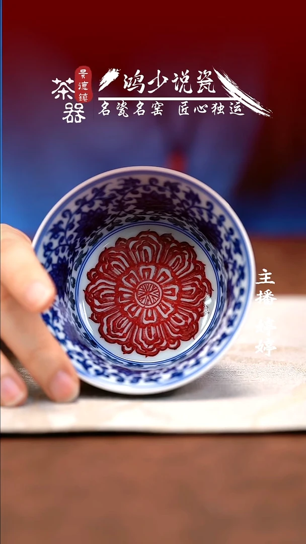 永明尚玩缠枝满绘马蹄杯