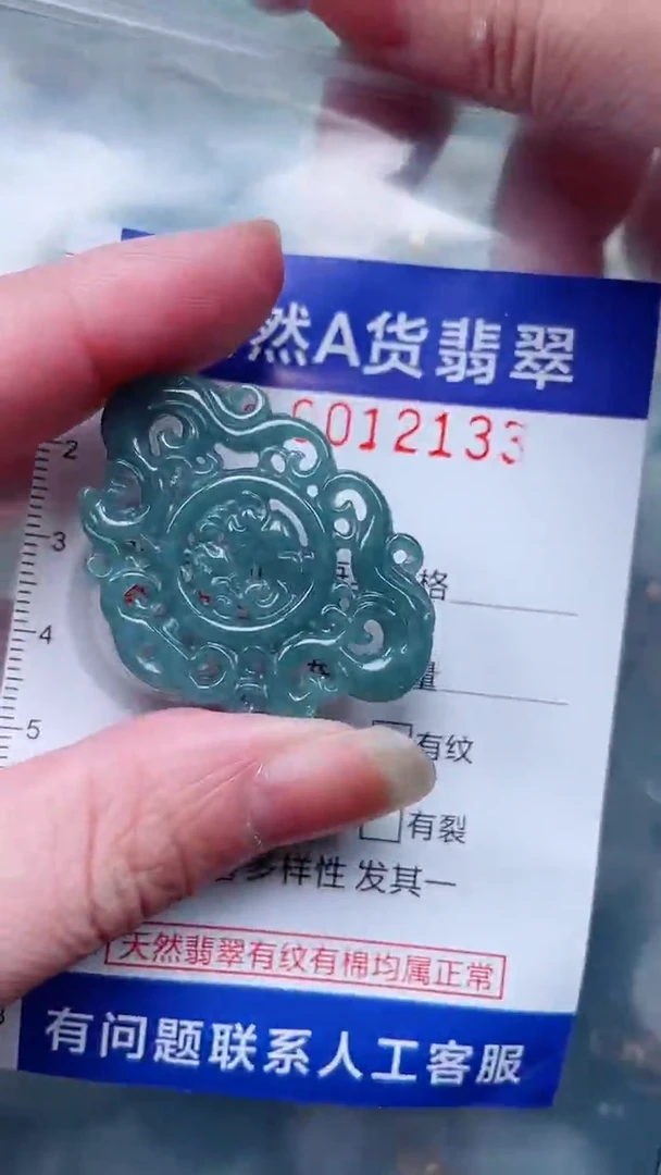 翡翠未镶嵌吊坠(不含链)1