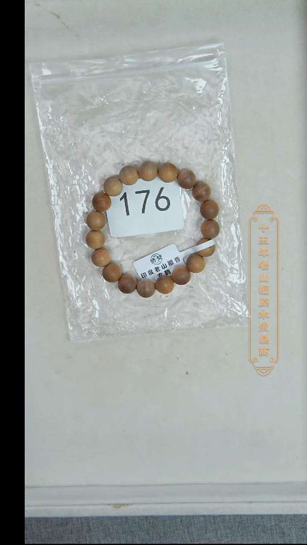 檀香木手串/手链拆房第三批黑横纹1.0单圈奶甜韵福利 176