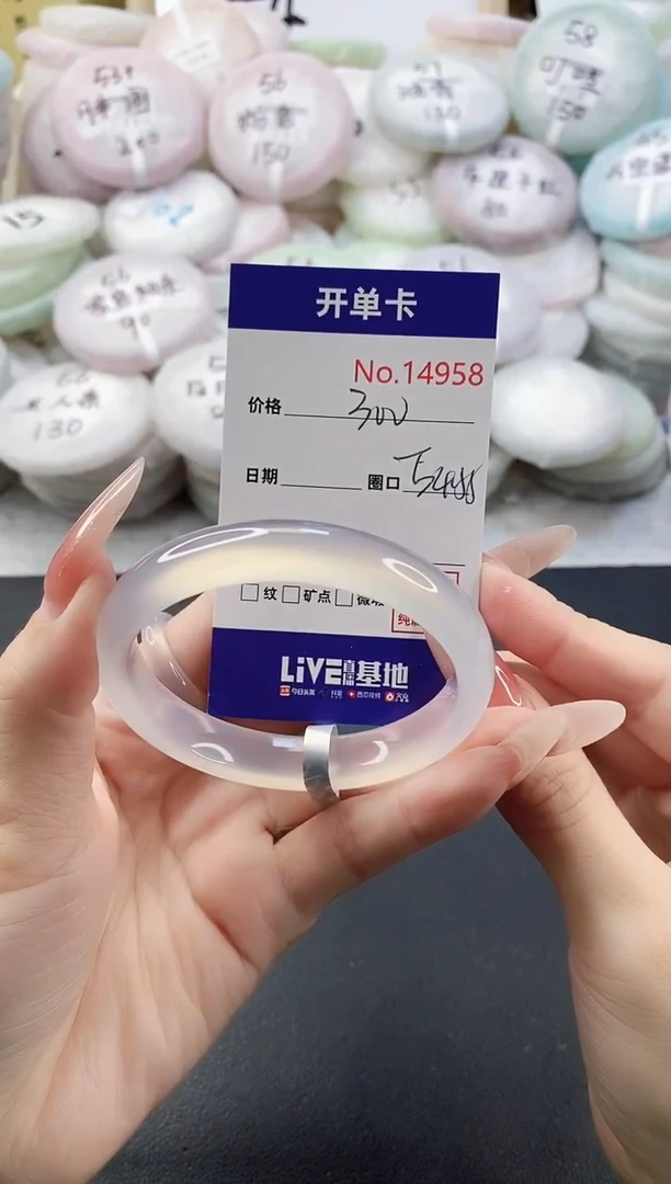 手镯玛瑙/玉髓未镶嵌14958圈口54