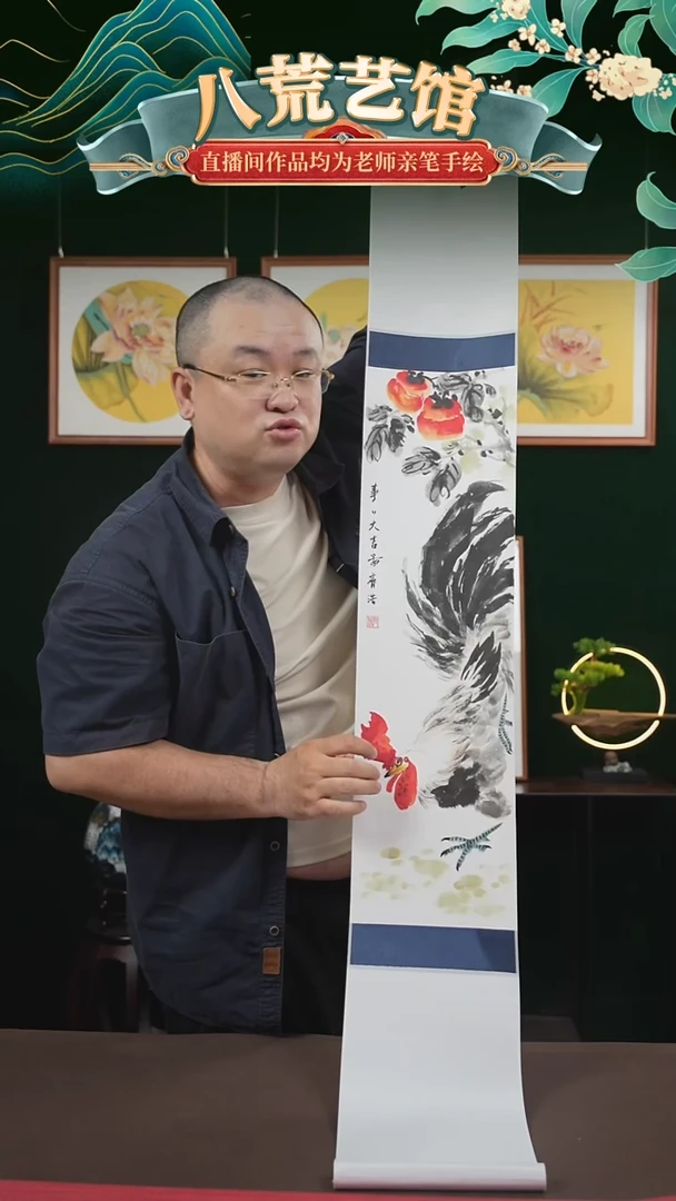 书法20*155书画卷轴柿子公鸡齐