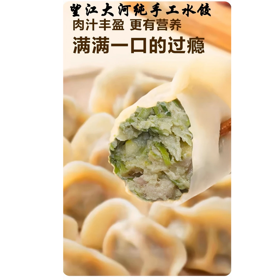 纯手工现包芦笋猪肉口味水饺皮薄馅多速冻饺子
