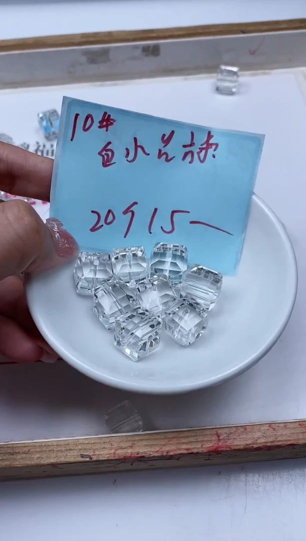 水晶珠宝半成品未镶嵌B1401 白水晶方糖10mm20个15元