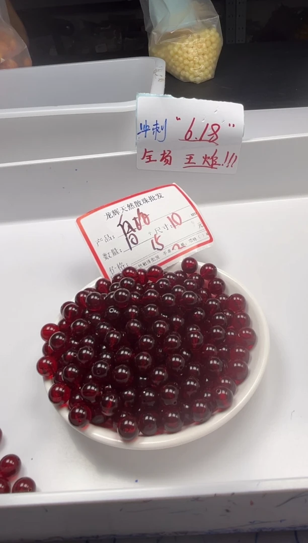 未镶嵌颈饰蜜蜡w1473血*珀蜜蜡10mm*10颗