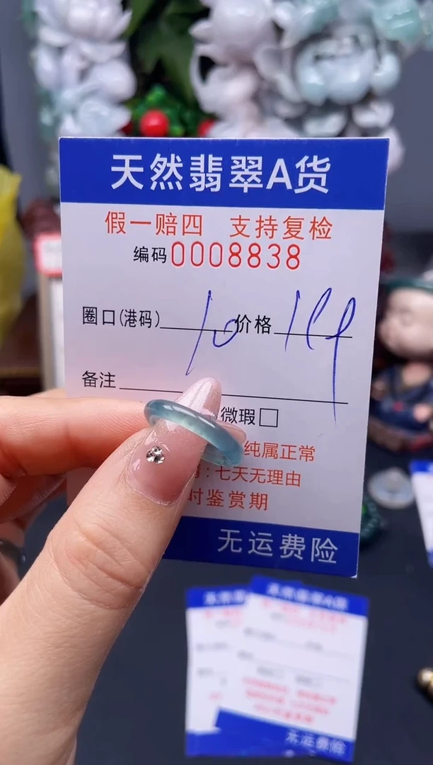 翡翠戒指未镶嵌10*8838--