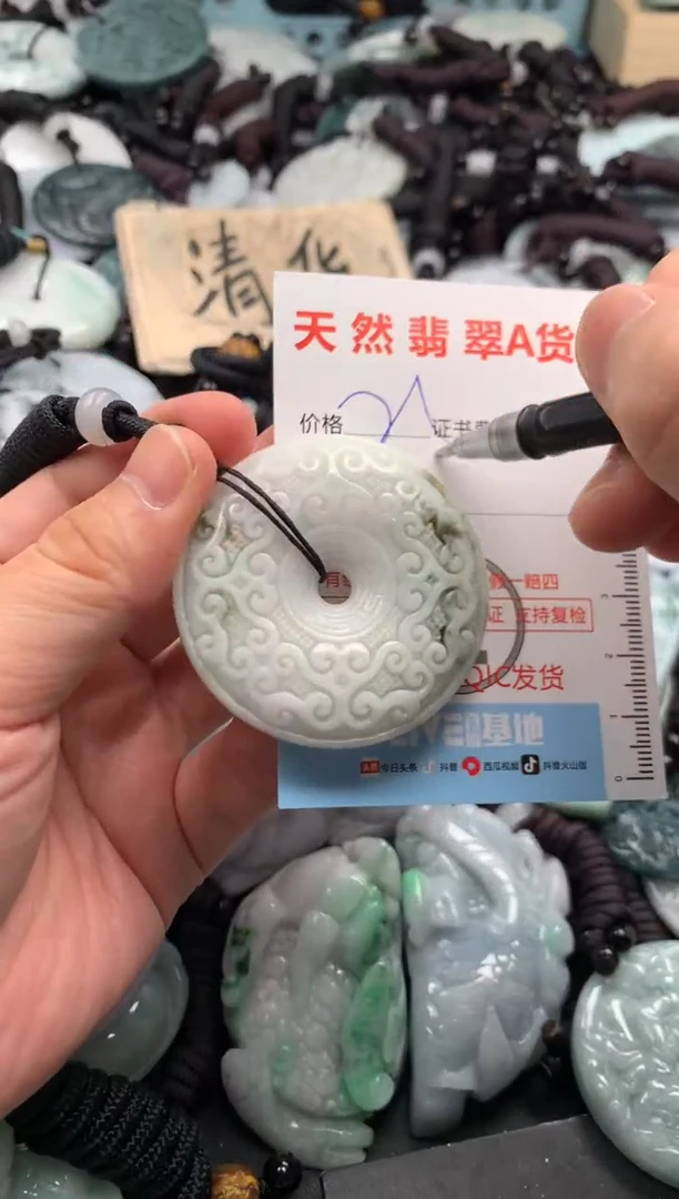 翡翠未镶嵌吊坠(不含链)1