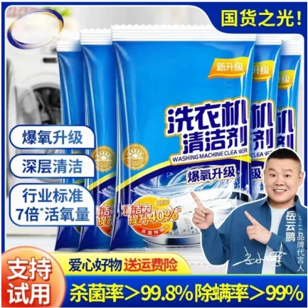 【官方正品】清洁老污渍家用滚筒除垢爆氧粉清洁粉多功能洁净去污渍