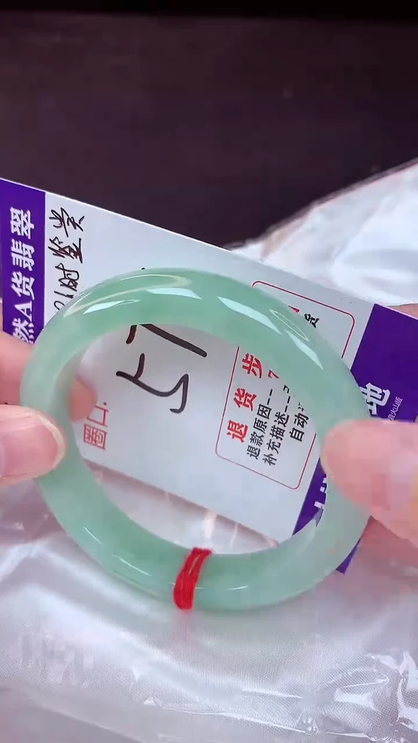未镶嵌手镯翡翠57（48小时鉴赏期 ）