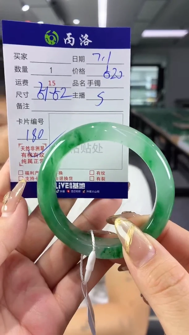 手镯石英质玉未镶嵌51-52