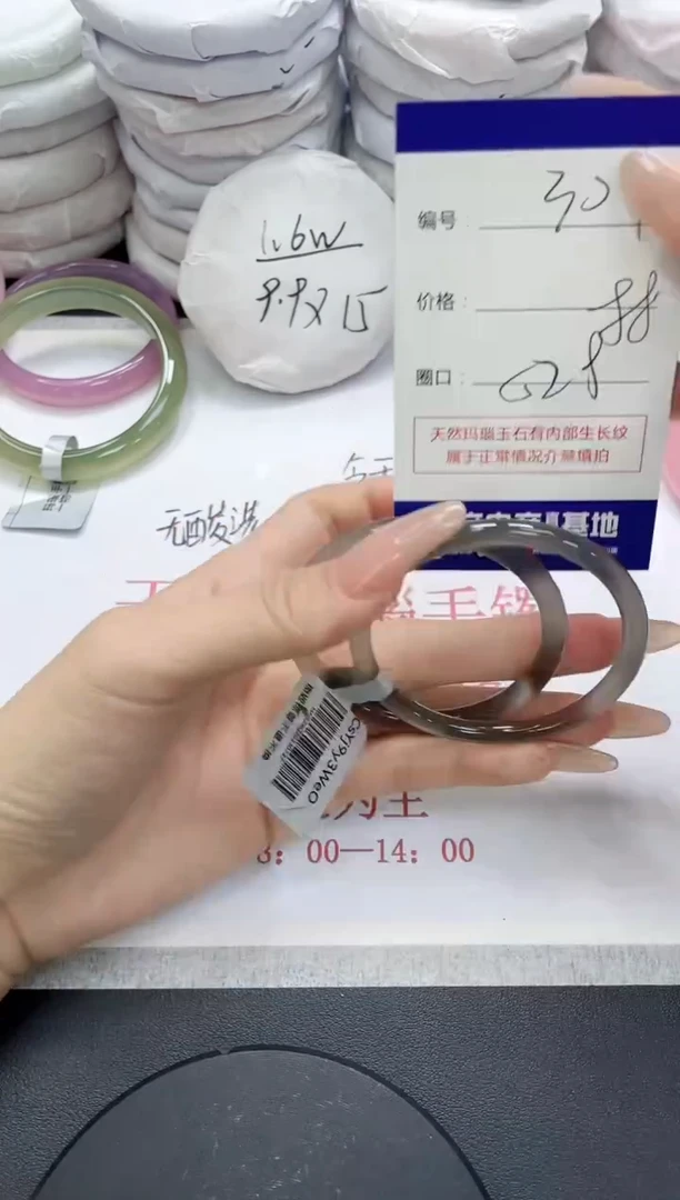 未镶嵌手镯玛瑙/玉髓309