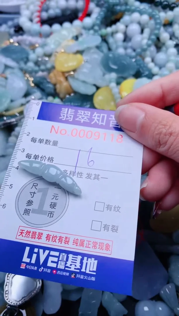 【闪购商品】翡翠吊坠(不含链)未镶嵌9118