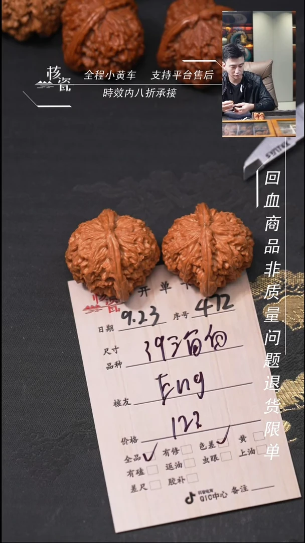 把件文玩核桃✨****✨三角白472