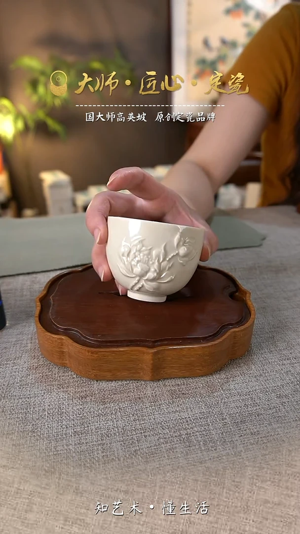 荷香主人杯（微瑕无礼盒介意勿拍）