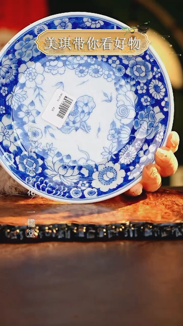 【闪购商品】瓷片................