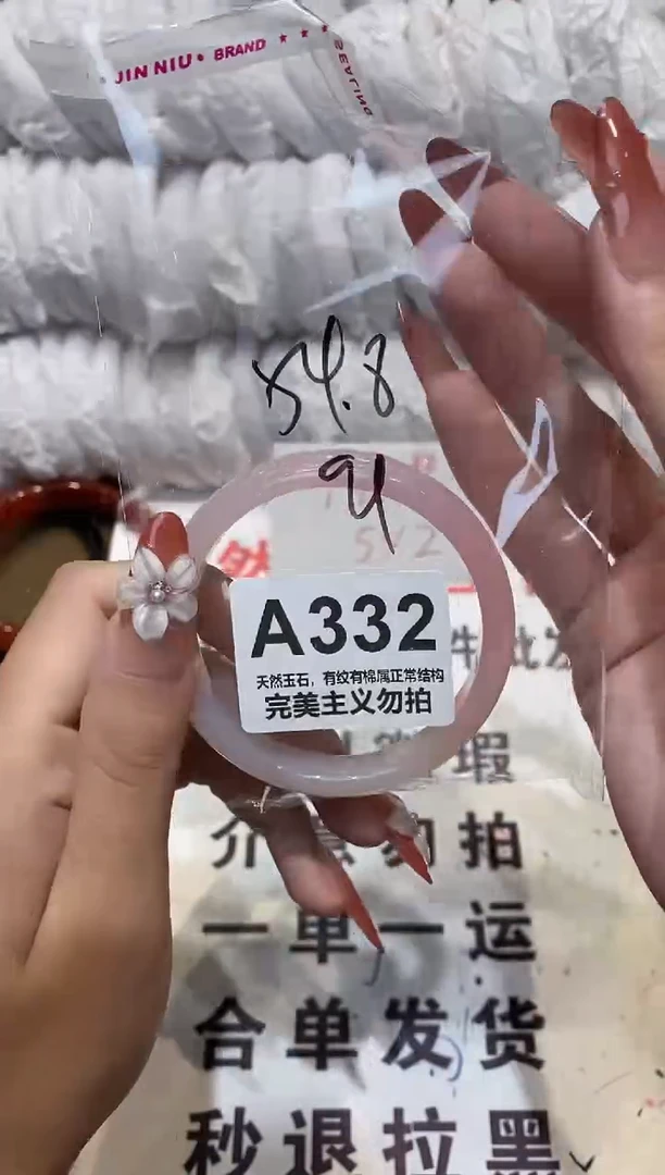 手镯玛瑙/玉髓未镶嵌54