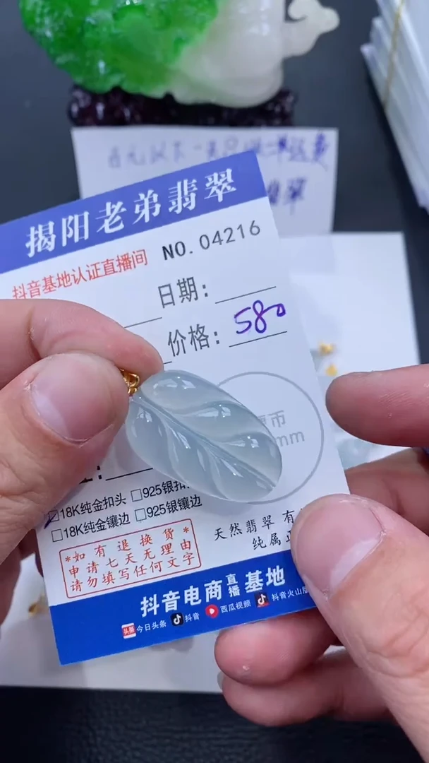 颈饰18K金镶嵌翡翠多样性发其中一件