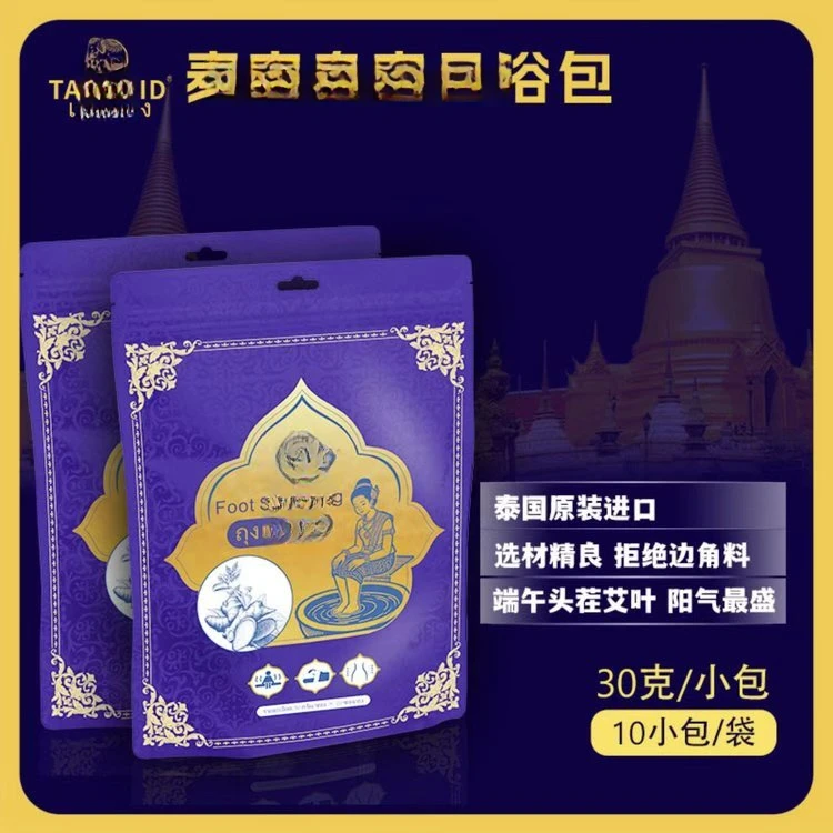 TAL家-足浴包（1包）
