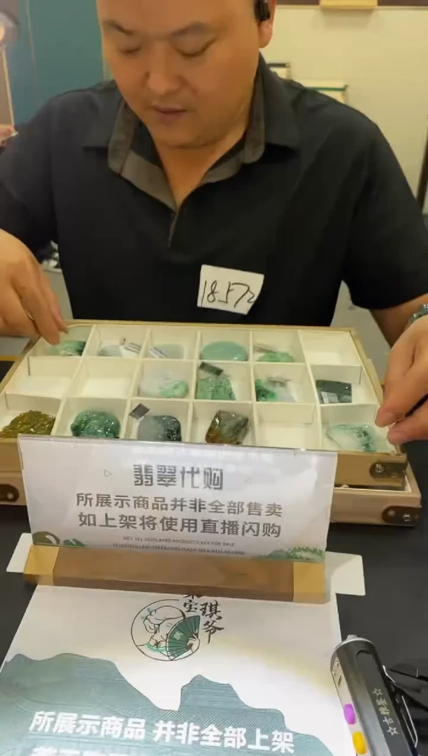 定制翡翠未镶嵌福*～毛货-不退不换