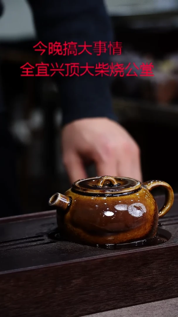 茶壶紫砂宜興紫砂柴燒