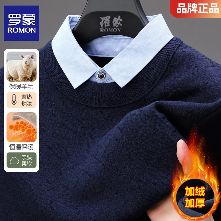 冬季羊毛加绒假两件针织衫男2025新款衬衫领加厚保暖打底毛衣