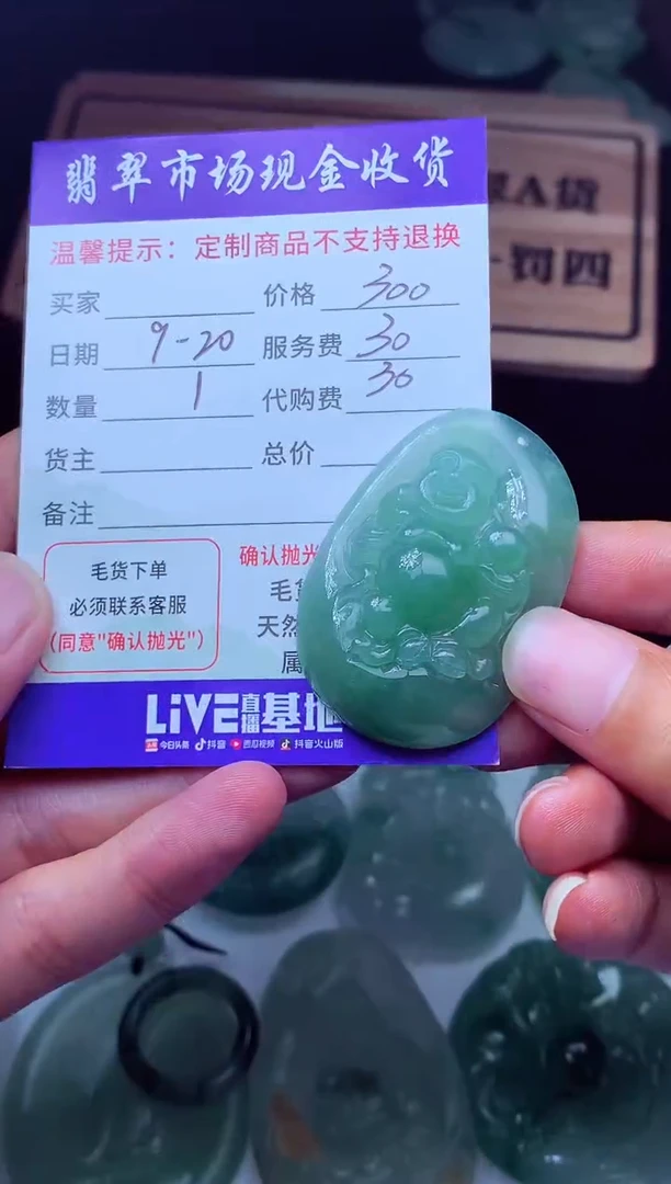 未镶嵌定制翡翠金*翡翠毛货定制222417