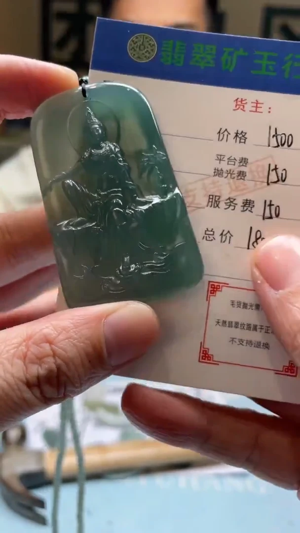 未镶嵌定制翡翠妮*-毛货-不退不换