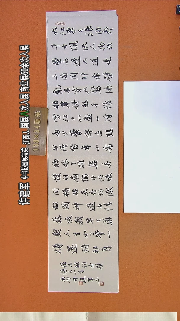 书法186R许老师书法作品