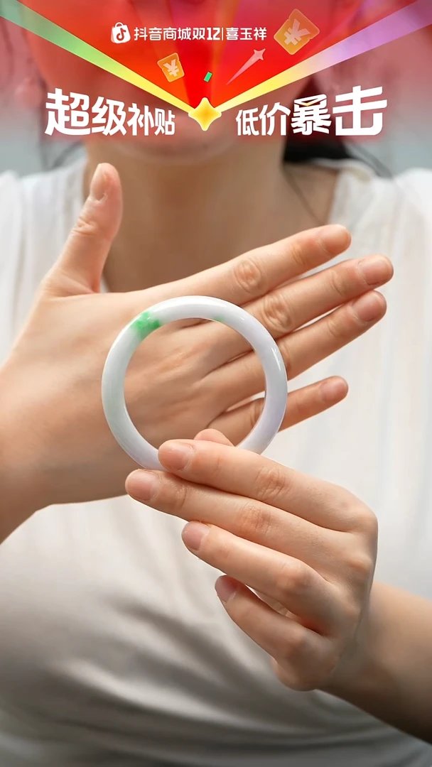 未镶嵌手镯翡翠12号