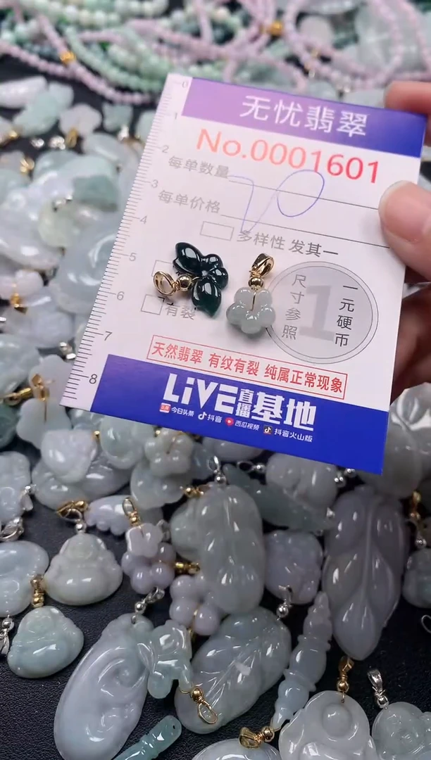 吊坠(不含链)未镶嵌翡翠1601