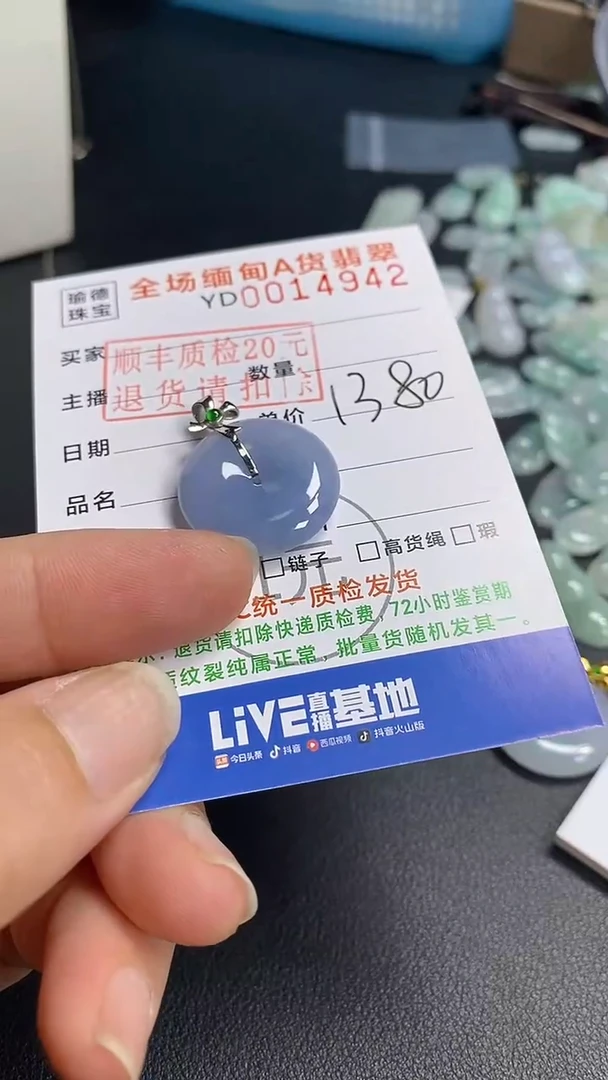 吊坠(不含链)18K金镶嵌翡翠平安扣