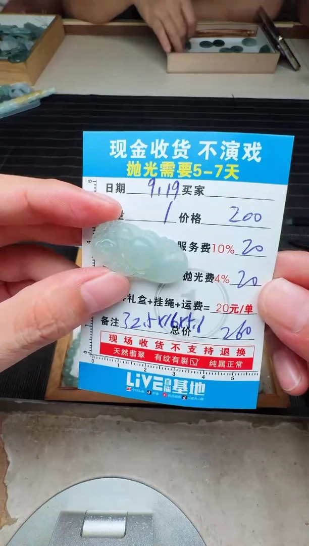 未镶嵌定制翡翠0533895173