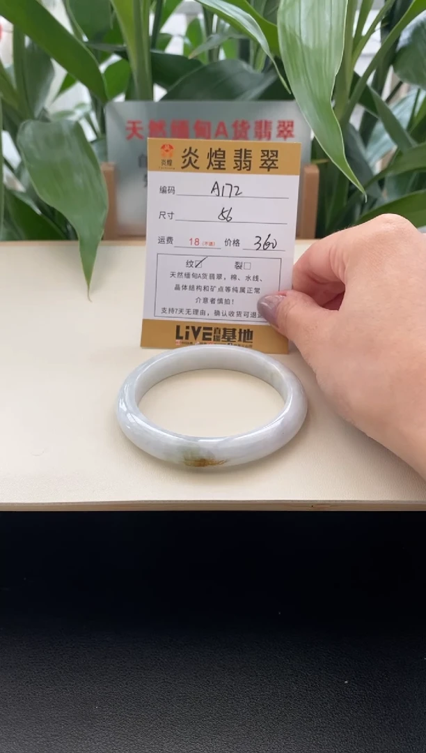 未镶嵌手镯翡翠圈口56编码A172
