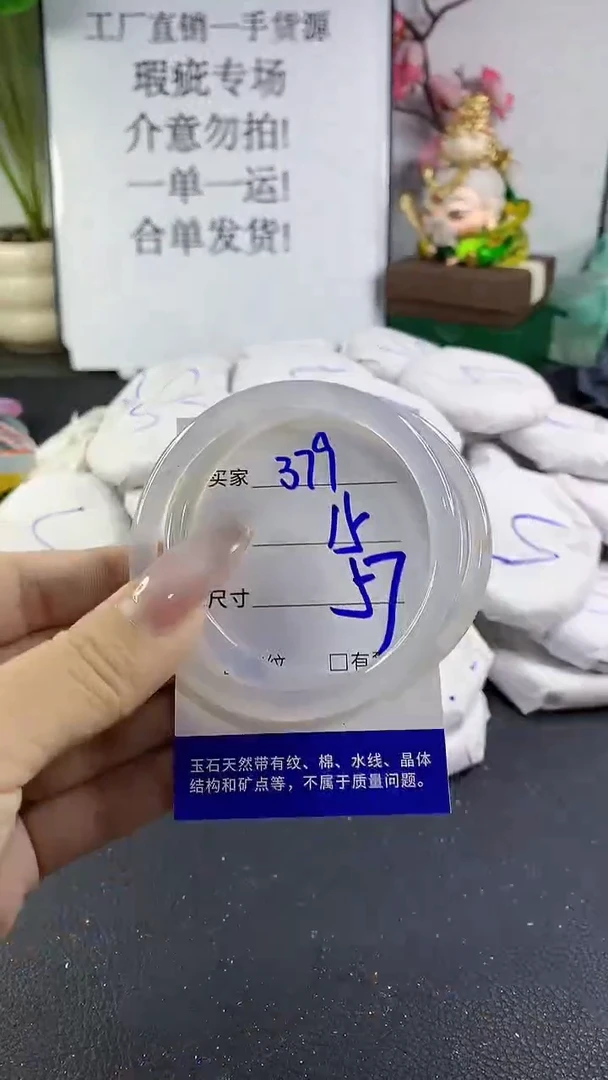 手镯玛瑙/玉髓未镶嵌379