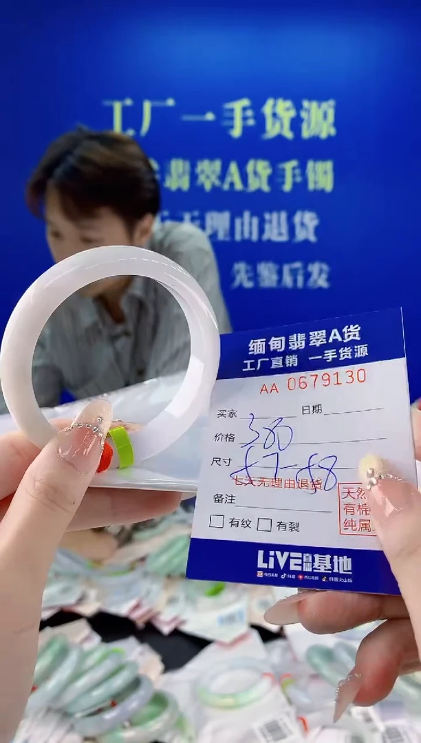 未镶嵌手镯翡翠30