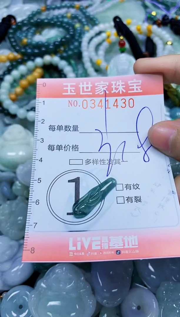 颈饰未镶嵌翡翠闪购0341430