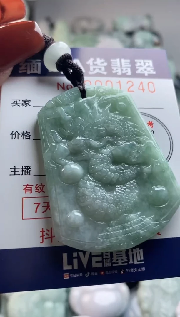 【闪购商品】翡翠吊坠(不含链)未镶嵌1