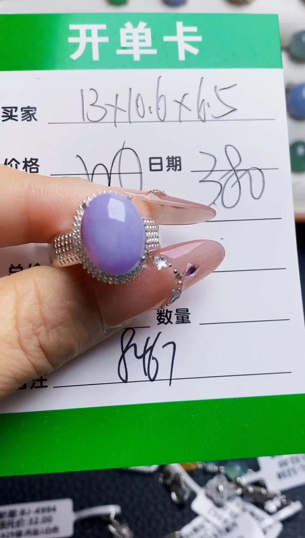 未镶嵌戒指翡翠铜拖8467