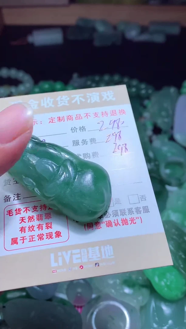 【闪购商品】定制翡翠未镶嵌翡翠毛货定制464758