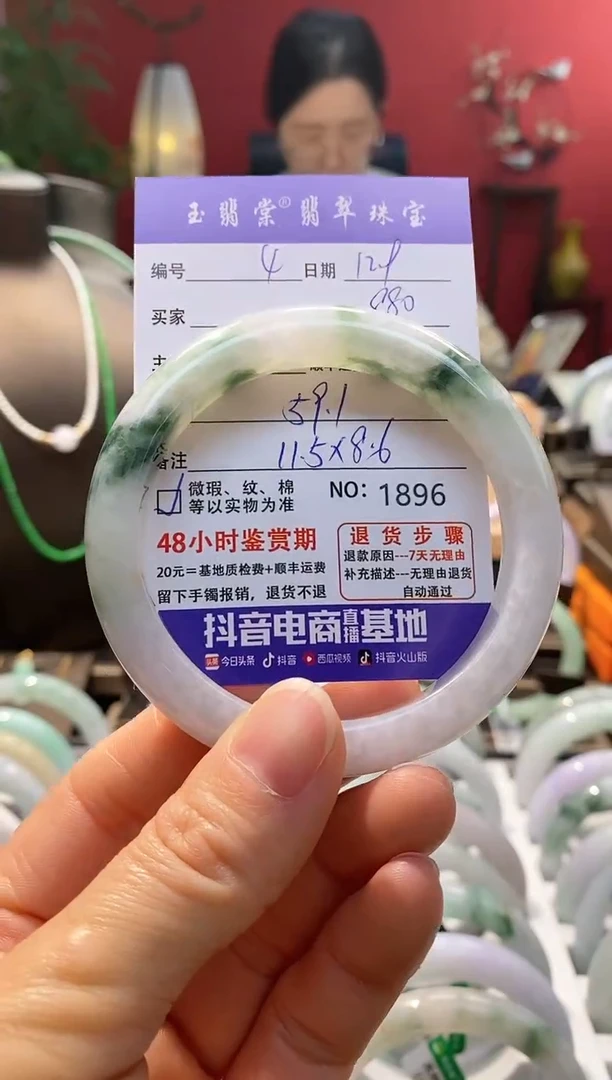 未镶嵌手镯翡翠翡翠4