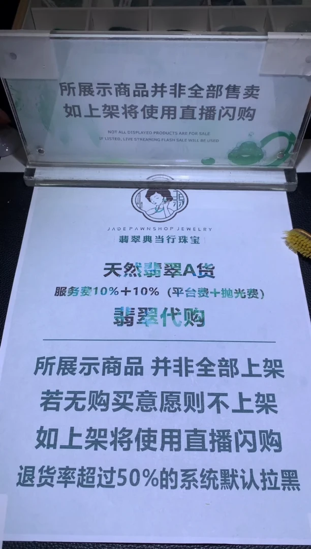 【闪购商品】定制翡翠未镶嵌-毛货-不退不换